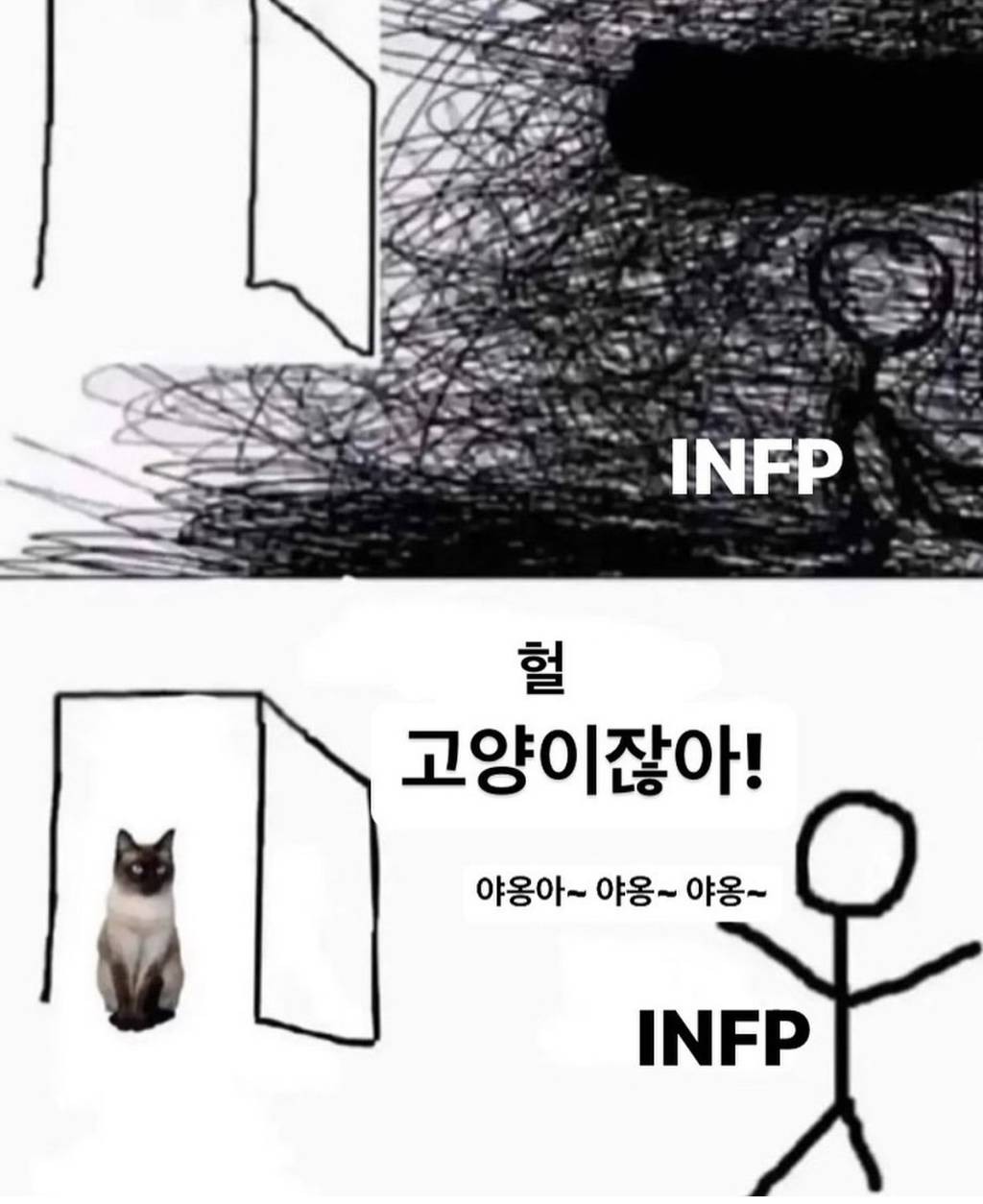 찐 INFP가 공감한 INFP밈 | 인스티즈