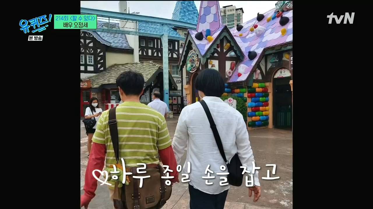 [유퀴즈] 사이코지만 괜찮아 문상태를 만들어 갈 때 오정세가 바란 것.jpg | 인스티즈