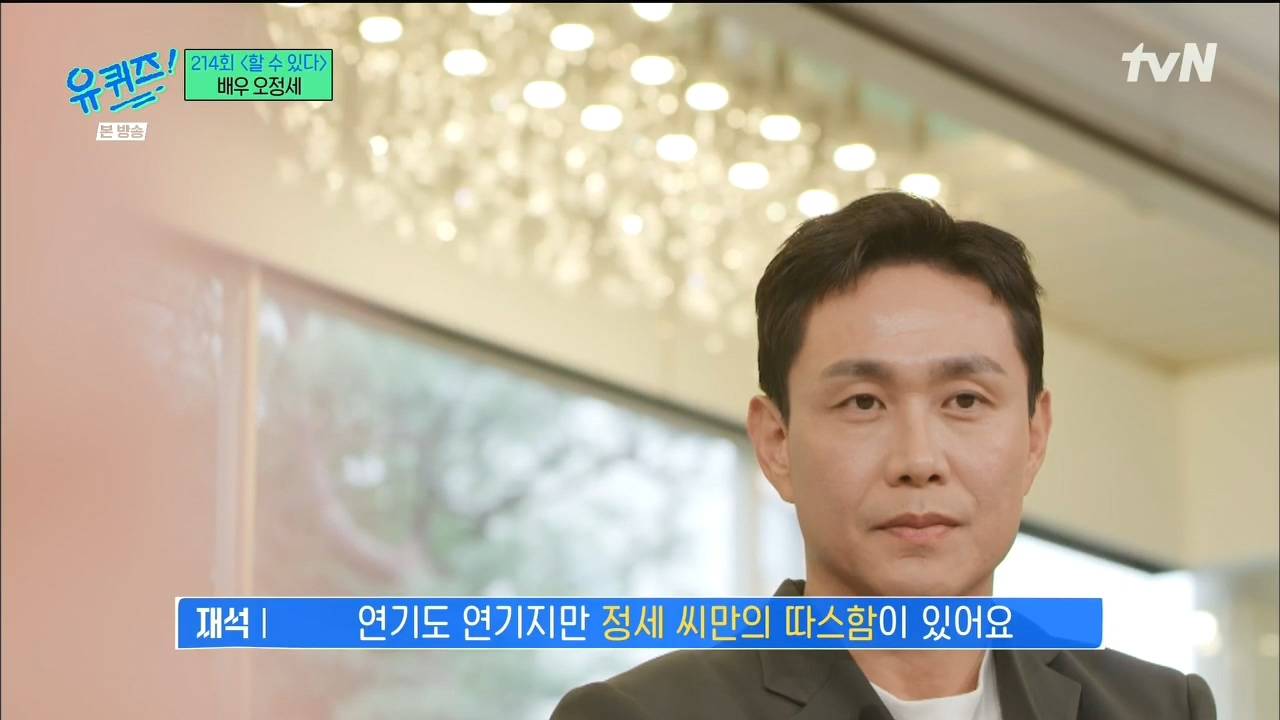 [유퀴즈] 사이코지만 괜찮아 문상태를 만들어 갈 때 오정세가 바란 것.jpg | 인스티즈