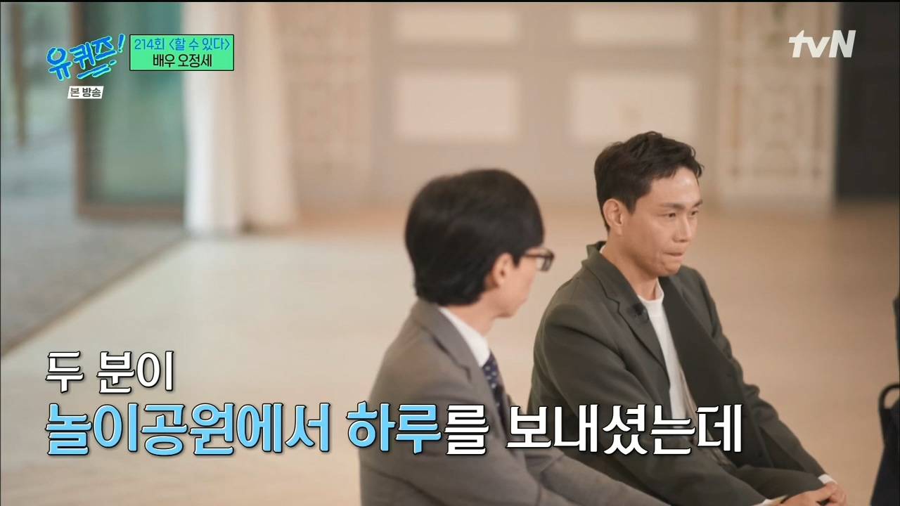 [유퀴즈] 사이코지만 괜찮아 문상태를 만들어 갈 때 오정세가 바란 것.jpg | 인스티즈