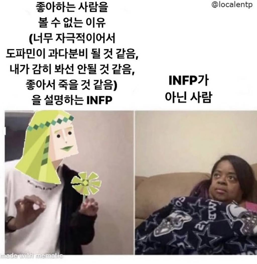 찐 INFP가 공감한 INFP밈 | 인스티즈