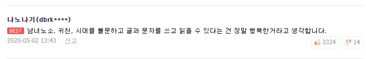 성균관 소재는 다 흥했으니, 마찬가지로 이 웹툰도 흥하는 것이 도리가 아니겠사옵니까? | 인스티즈