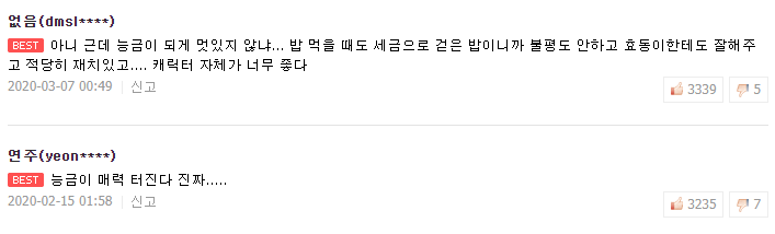 성균관 소재는 다 흥했으니, 마찬가지로 이 웹툰도 흥하는 것이 도리가 아니겠사옵니까? | 인스티즈