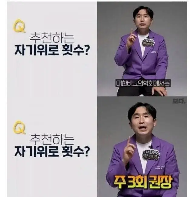 대한비뇨의학회에서 추천하는 자기위로 횟수 | 인스티즈