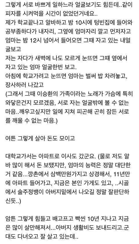 가난했던 시절 먹었던 치즈피자를 커서 다시 먹게 되었다는 어느 분.jpg | 인스티즈