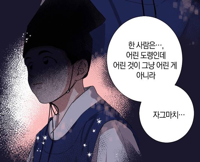 성균관 소재는 다 흥했으니, 마찬가지로 이 웹툰도 흥하는 것이 도리가 아니겠사옵니까? | 인스티즈