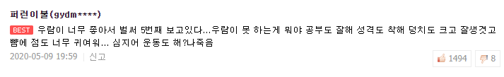 성균관 소재는 다 흥했으니, 마찬가지로 이 웹툰도 흥하는 것이 도리가 아니겠사옵니까? | 인스티즈