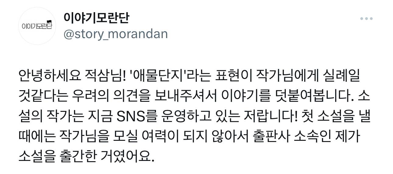 잊혀진 소설을 세상 밖으로 꺼내 준 트위터사람 | 인스티즈