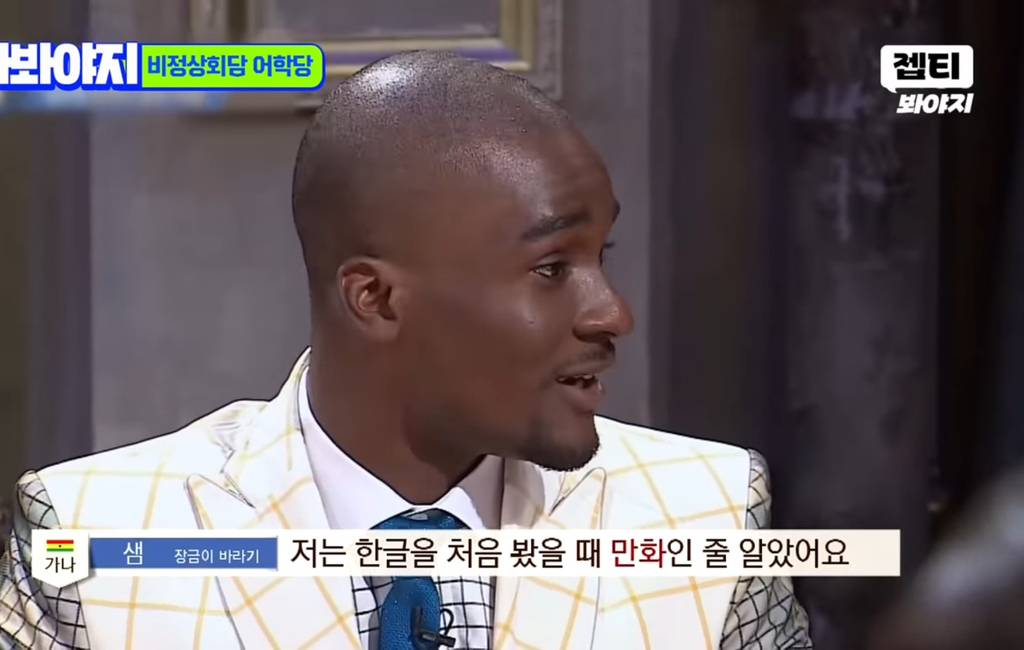 한글 처음 봤을때 수학인줄 알았다는 외국인들 | 인스티즈