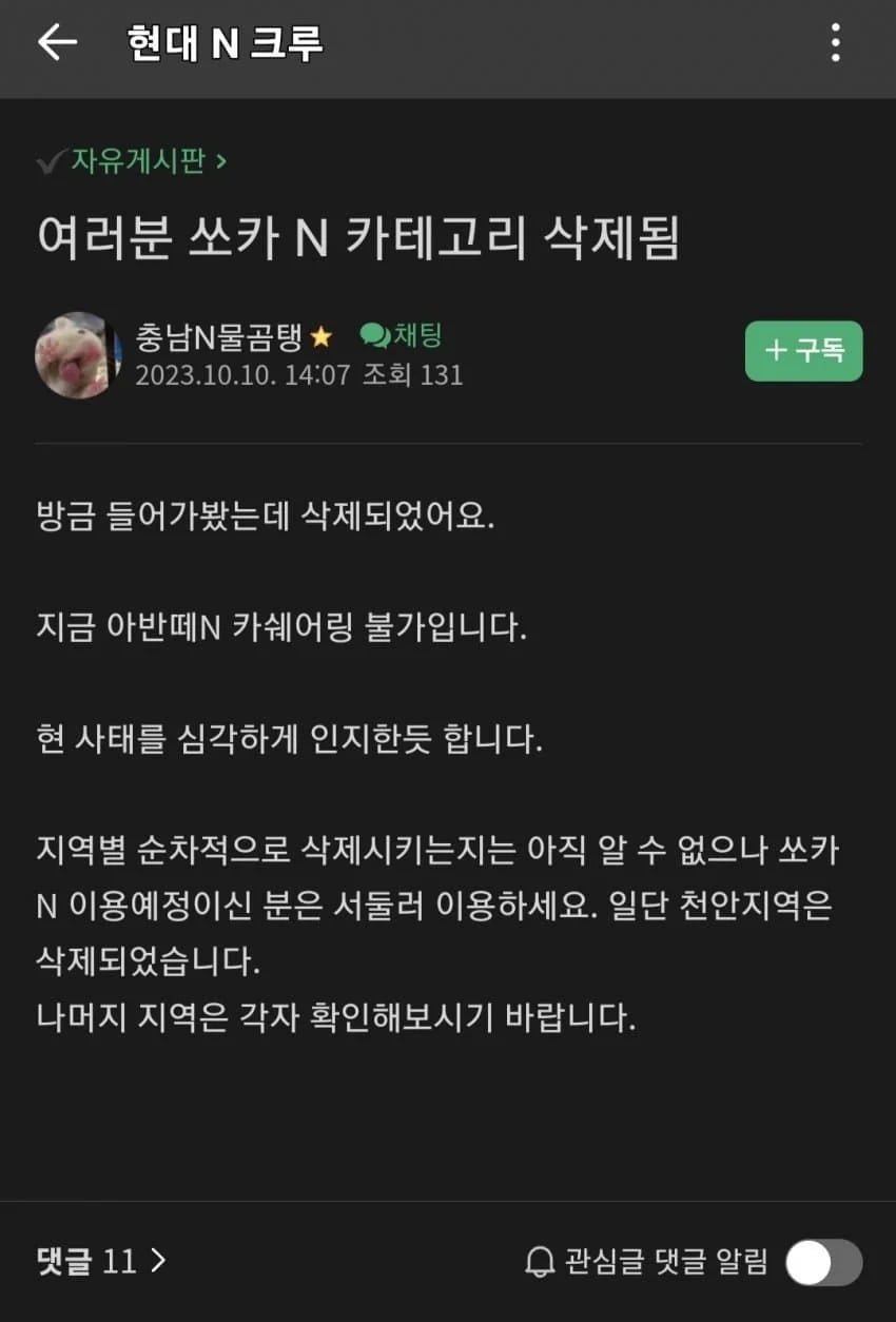 결국 아반떼N 삭제한 소카 근황.jpg | 인스티즈