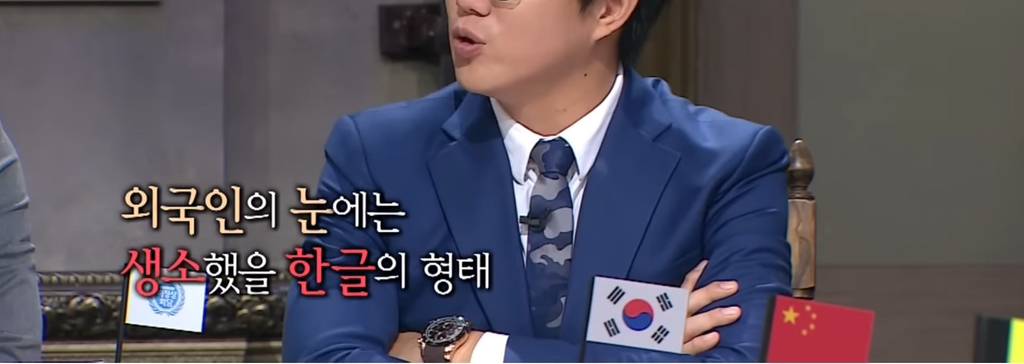 한글 처음 봤을때 수학인줄 알았다는 외국인들 | 인스티즈