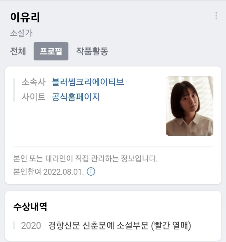 천 개의 파랑 천선란, 브로콜리 펀치 이유리 작가들이 추천 하는 책 | 인스티즈