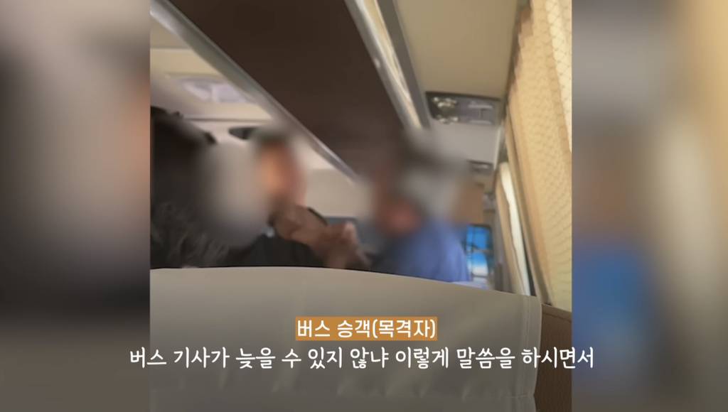 자기가 늦어놓고 승객 멱살 잡은 버스기사.gif | 인스티즈