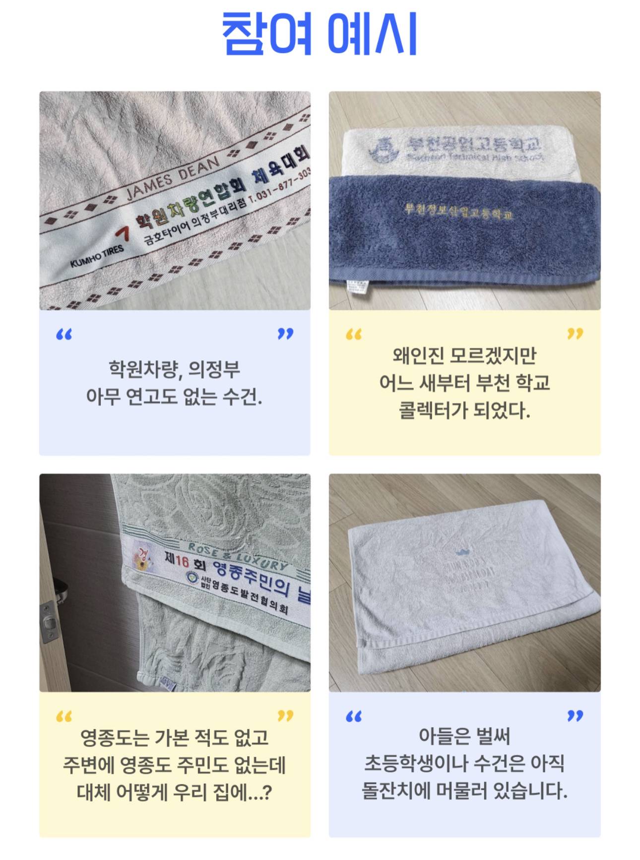 오늘의집에서 한 수상한 수건 대회 | 인스티즈