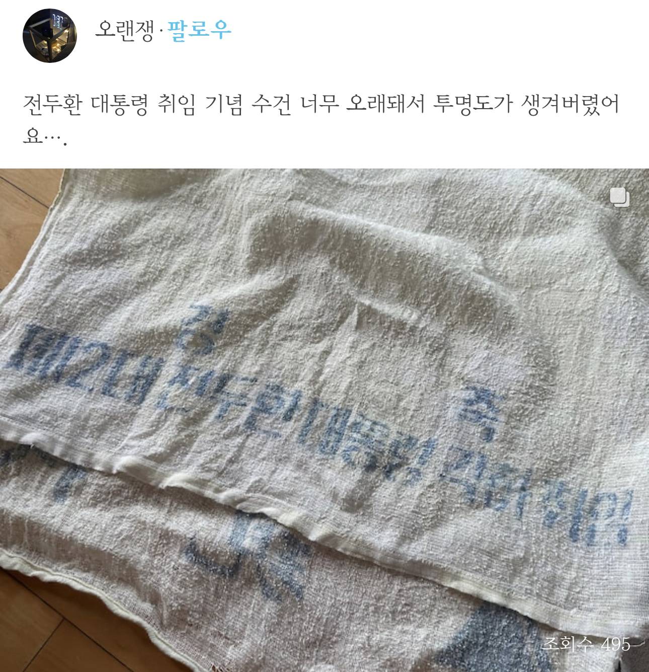 오늘의집에서 한 수상한 수건 대회 | 인스티즈