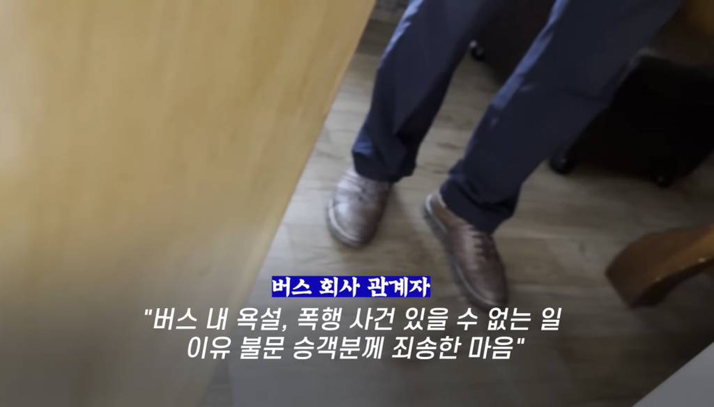 자기가 늦어놓고 승객 멱살 잡은 버스기사.gif | 인스티즈