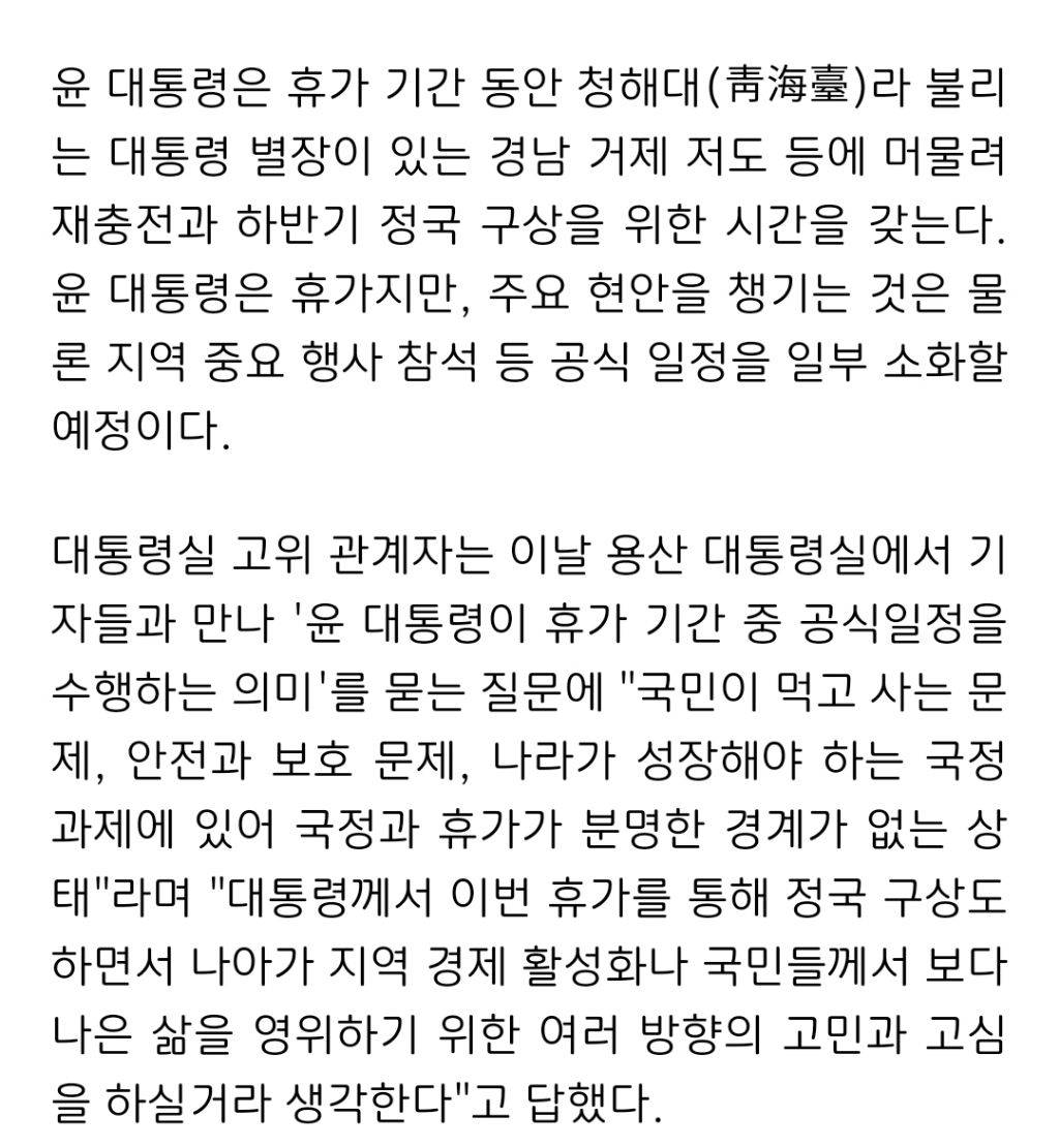 여름휴가 떠난 尹, '도서 목록' 공개 안한 이유는 | 인스티즈