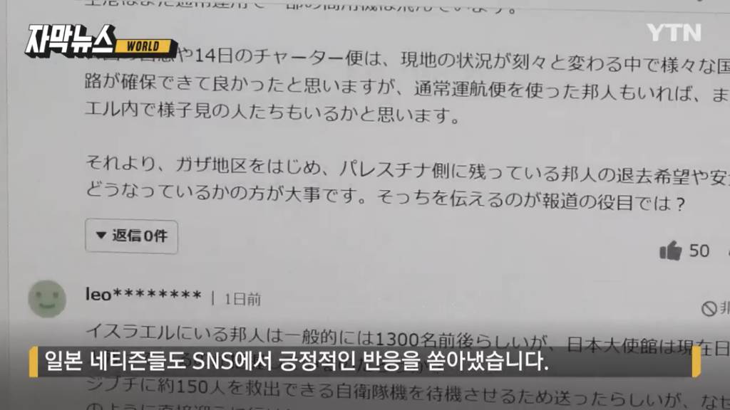 이스라엘 거주 일본인 수십 명 살린 한국... 뒤통수 친 일본? | 인스티즈