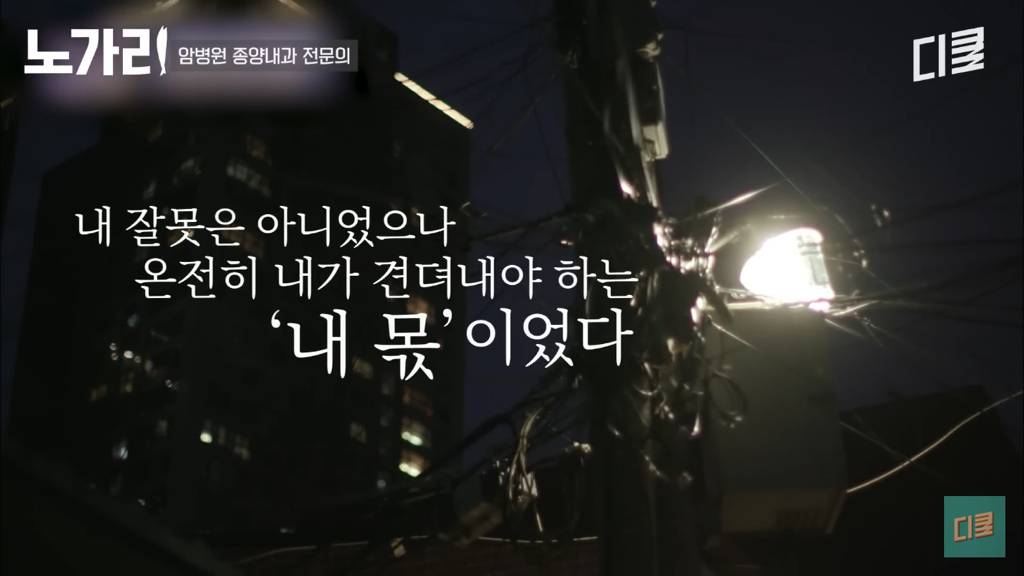 암병원 의사가 제일 말하기 힘든 사람 | 인스티즈