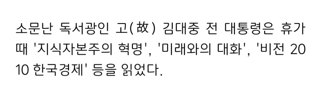 여름휴가 떠난 尹, '도서 목록' 공개 안한 이유는 | 인스티즈