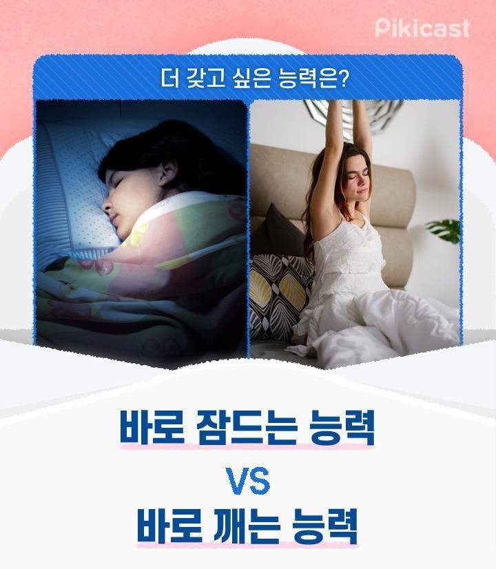 둘 중 더 갖고 싶은 능력은? | 인스티즈