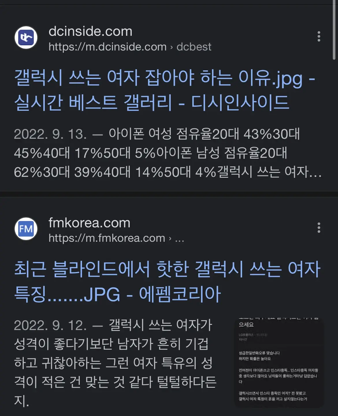 갤럭시 이미지를 더 안좋게 만든 최악의 밈 | 인스티즈