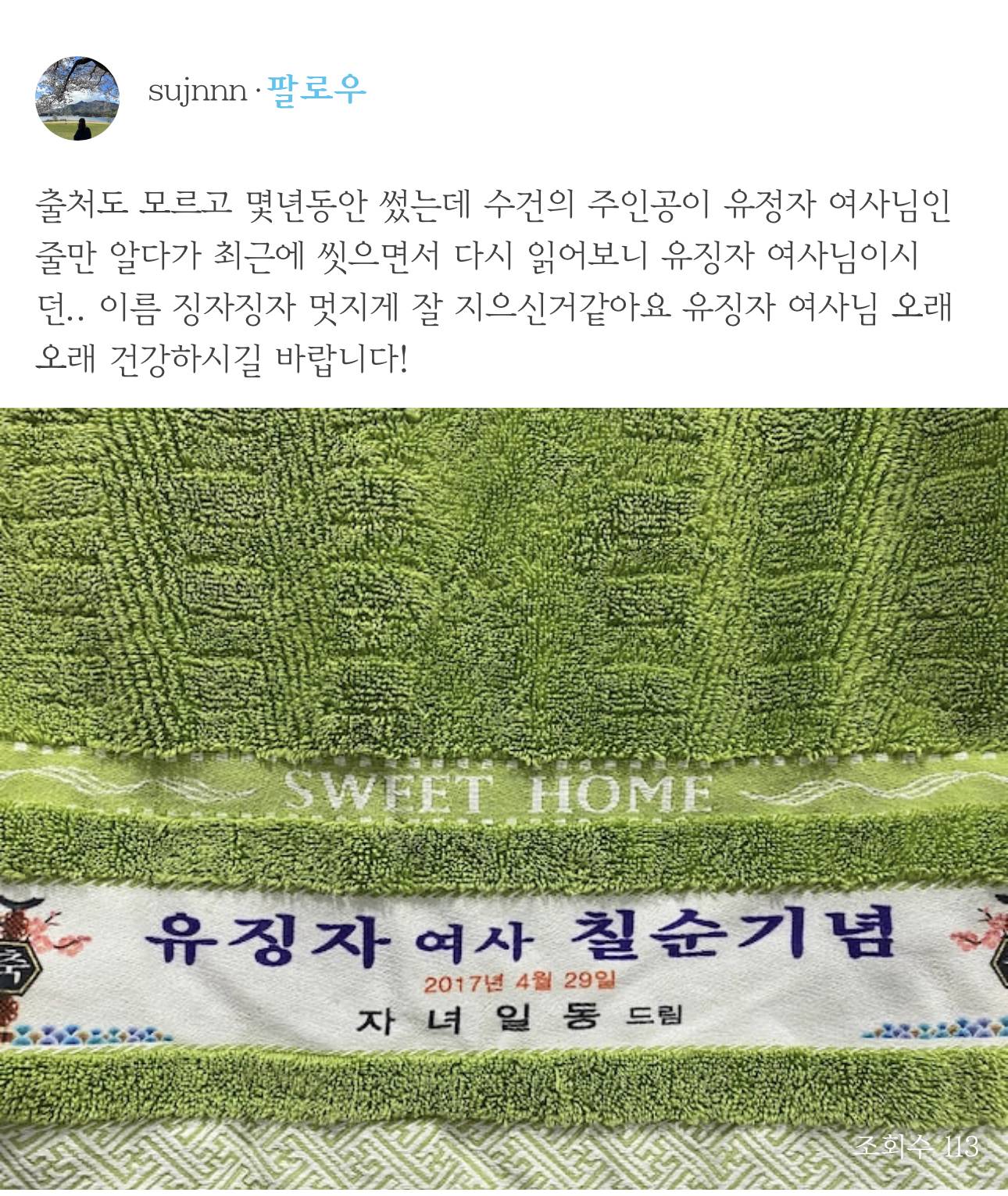 오늘의집에서 한 수상한 수건 대회 | 인스티즈