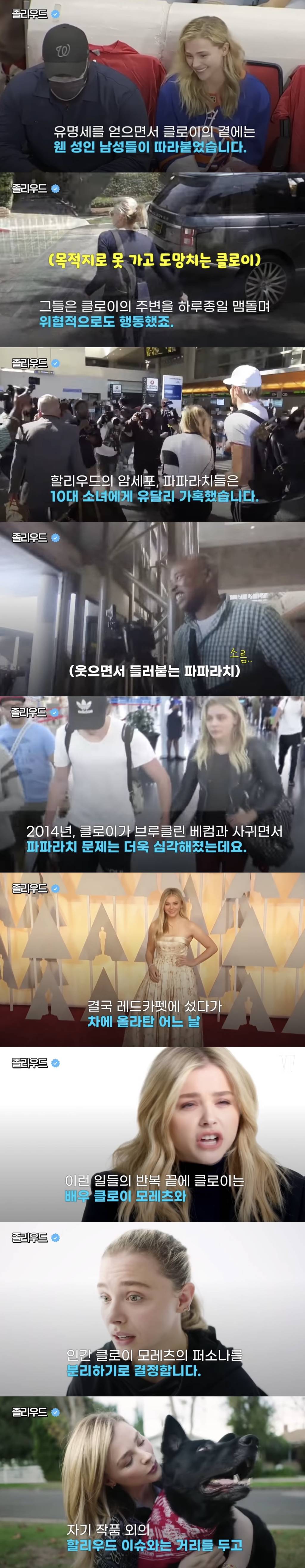 클로이 모레츠가 할리우드 대표 비호감이 된 이유 | 인스티즈