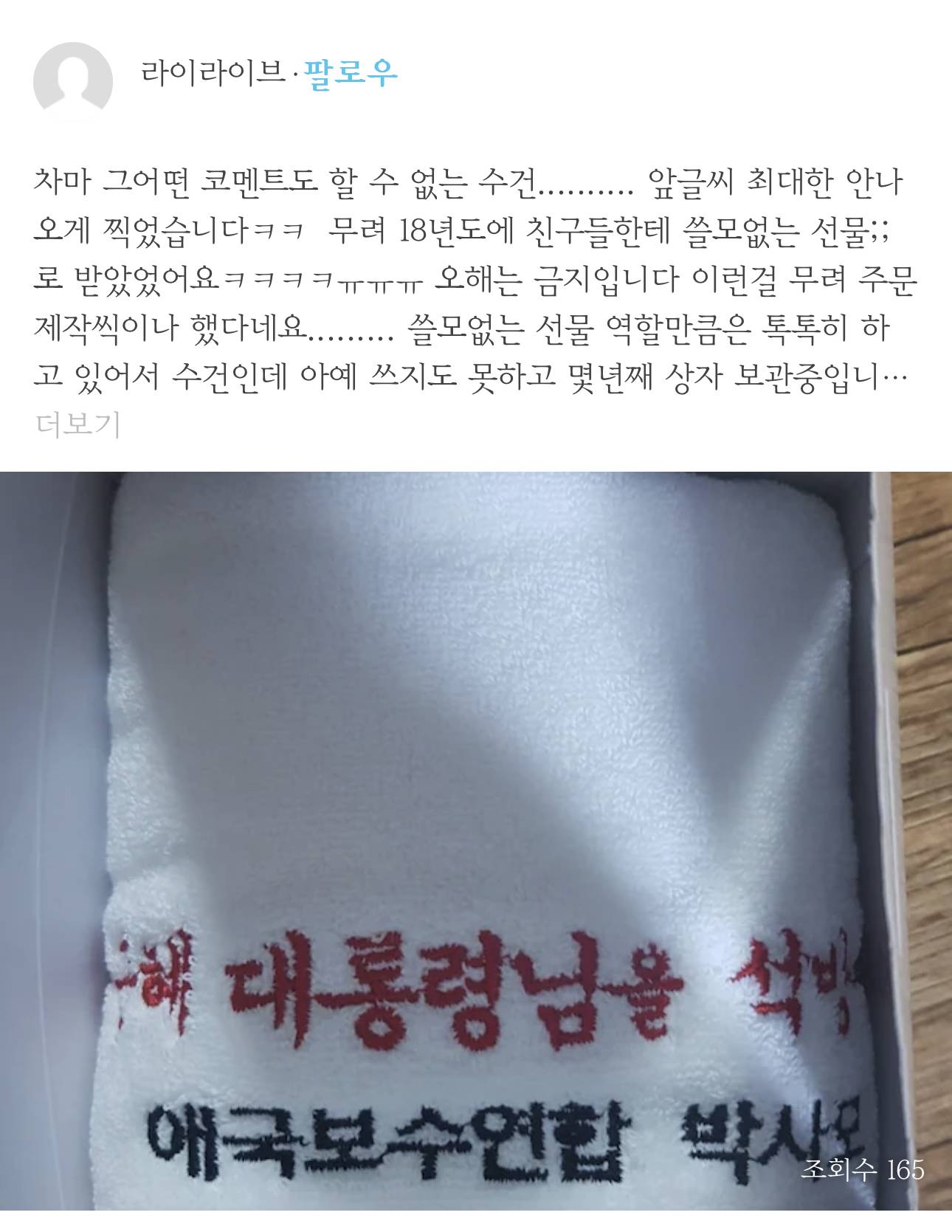 오늘의집에서 한 수상한 수건 대회 | 인스티즈