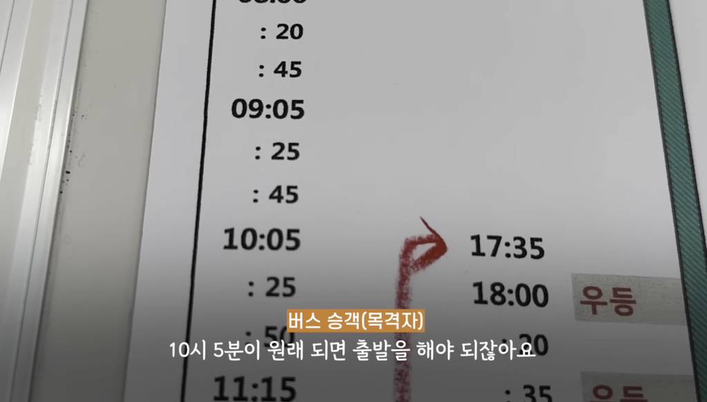 자기가 늦어놓고 승객 멱살 잡은 버스기사.gif | 인스티즈