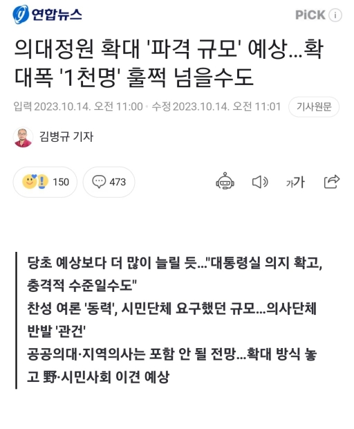 기득권을 사람 취급 해줄 필요 없는 이유 | 인스티즈