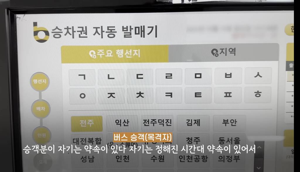 자기가 늦어놓고 승객 멱살 잡은 버스기사.gif | 인스티즈