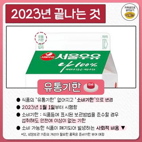 볼 수 없게되는 2023년도에 종료되는 것들 | 인스티즈