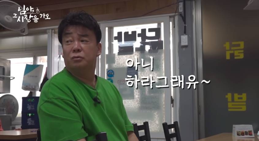 백종원이 1박 2일 머물고 싶다 한 연탄구이집 | 인스티즈