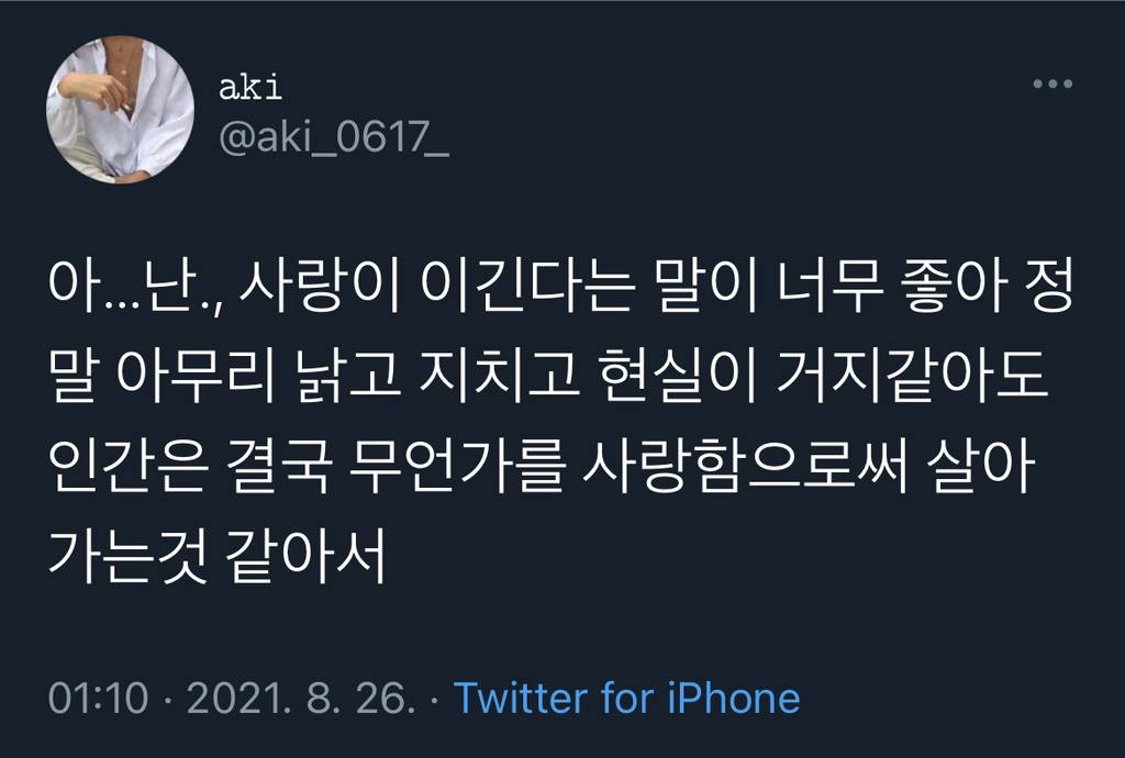 행복이란, 좋은 사람들과 낭비한 시간 | 인스티즈