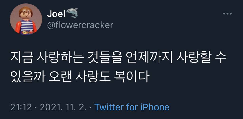 행복이란, 좋은 사람들과 낭비한 시간 | 인스티즈