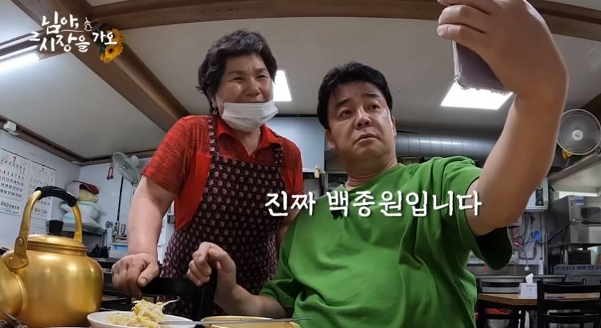 백종원이 1박 2일 머물고 싶다 한 연탄구이집 | 인스티즈