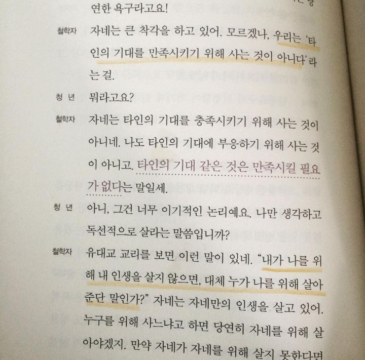 그냥... 좀... 살아라 싶은 달글 | 인스티즈