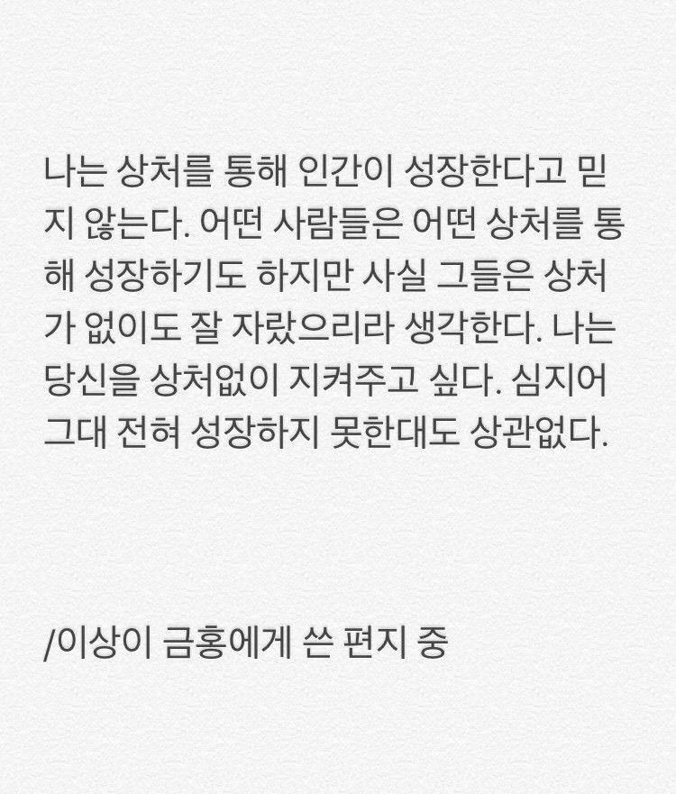 행복이란, 좋은 사람들과 낭비한 시간 | 인스티즈