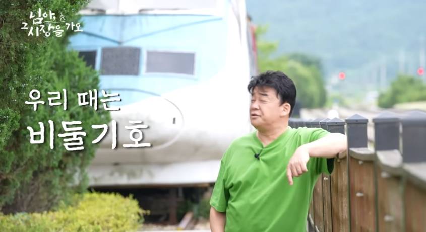 백종원이 1박 2일 머물고 싶다 한 연탄구이집 | 인스티즈