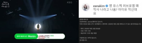 '유스케' 자막 실수…김이나 "아이유 작사인데요"→다시보기 일시 중지 | 인스티즈