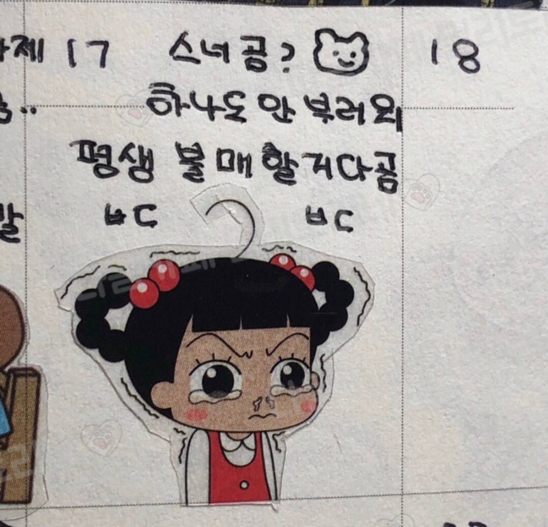 다꾸하는 나를 봐 | 인스티즈