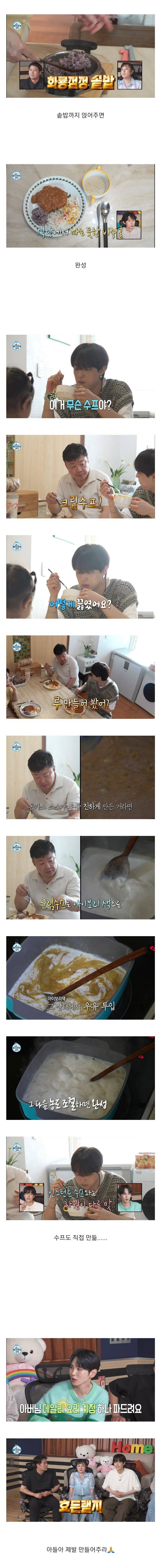 이유진의 아버지 배우 이효정이 만드는 100% 수제 경양식 돈가스.jpg | 인스티즈