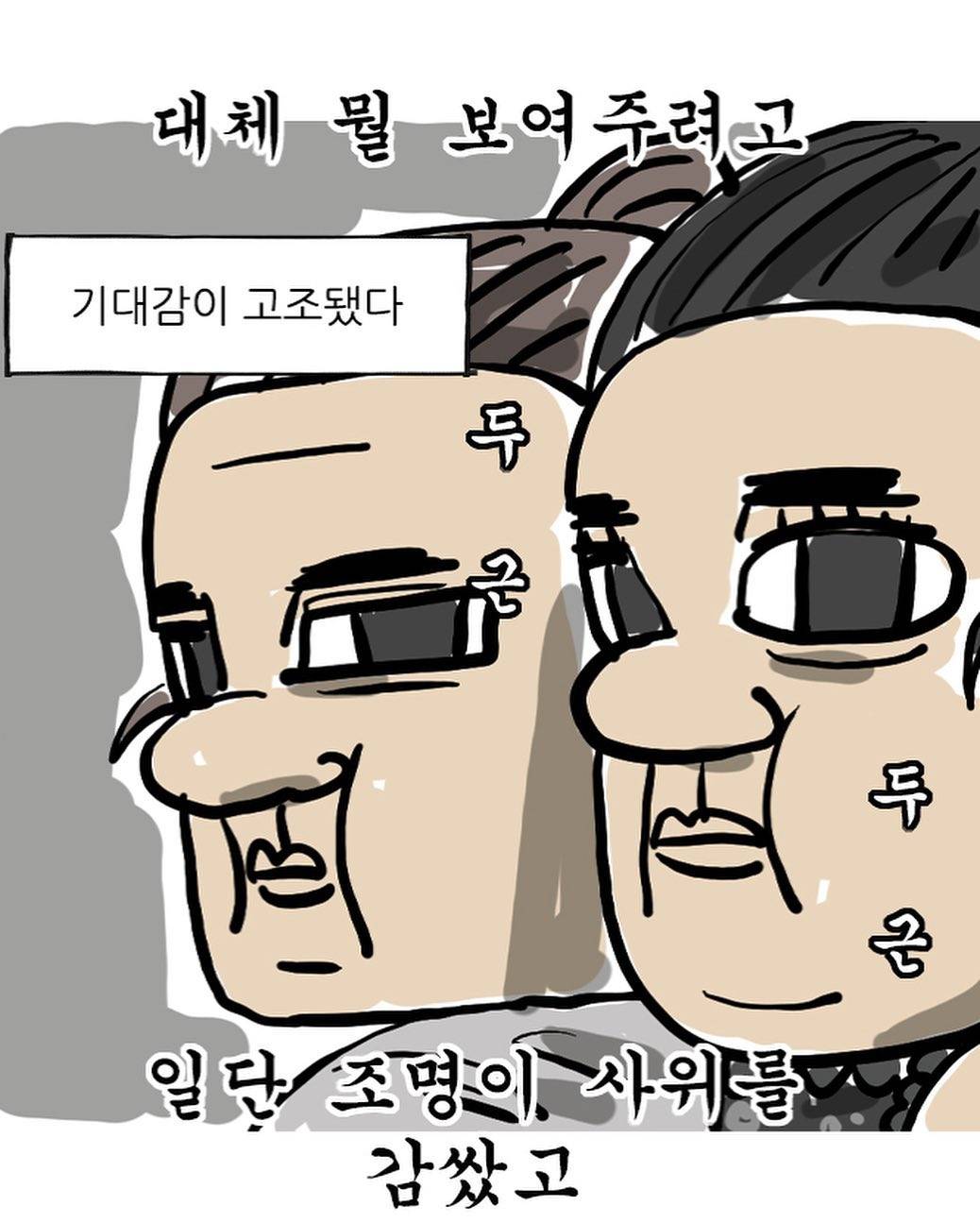 책상 위 전등이 고장난 조석작가ㅋㅋㅋㅋ.Manhwa | 인스티즈