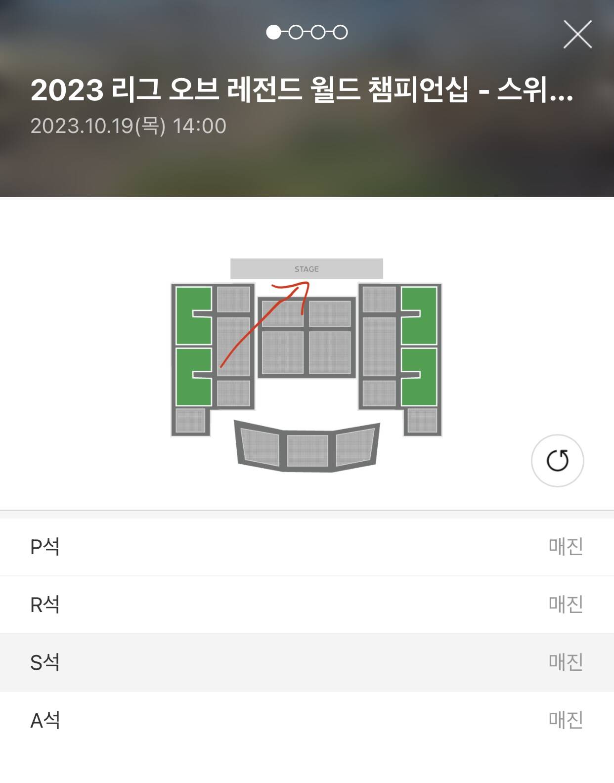 롤드컵 스위스스테이지 직관 후기 및 팁 (부제 : KBS아레나) | 인스티즈