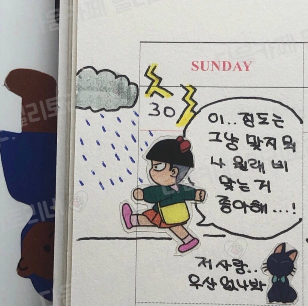 다꾸하는 나를 봐 | 인스티즈