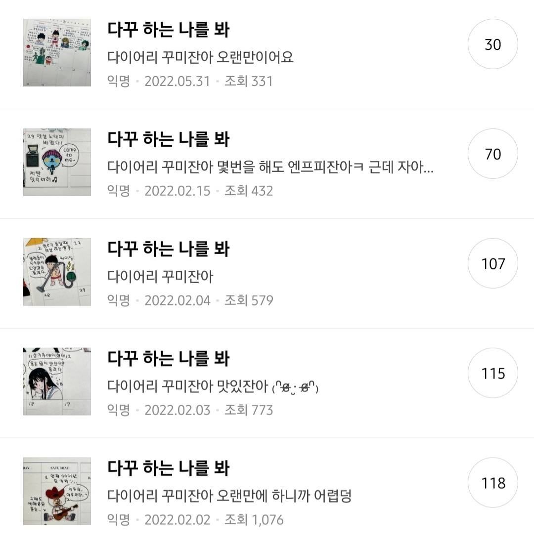 다꾸하는 나를 봐 | 인스티즈