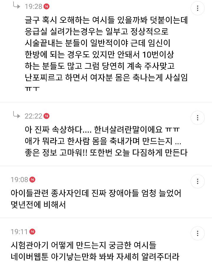 너무 충격적인 오늘 600플 넘은 핫플 | 인스티즈