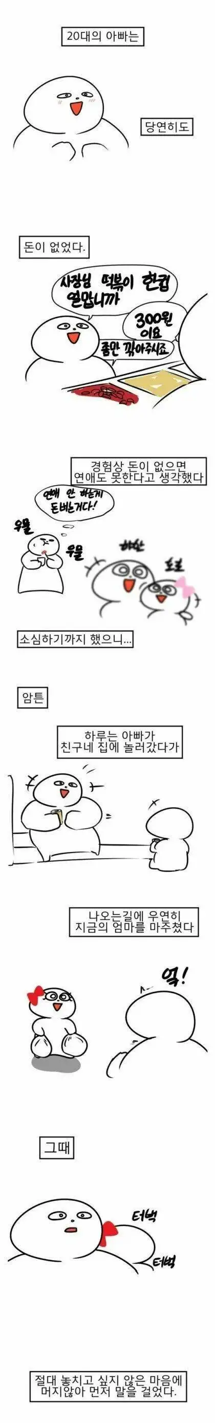 어무니와 아부지 | 인스티즈