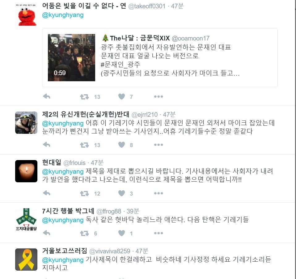 문재인 멕이려고 오보내고 짓하다가 극딜당하는 경향.twt | 인스티즈